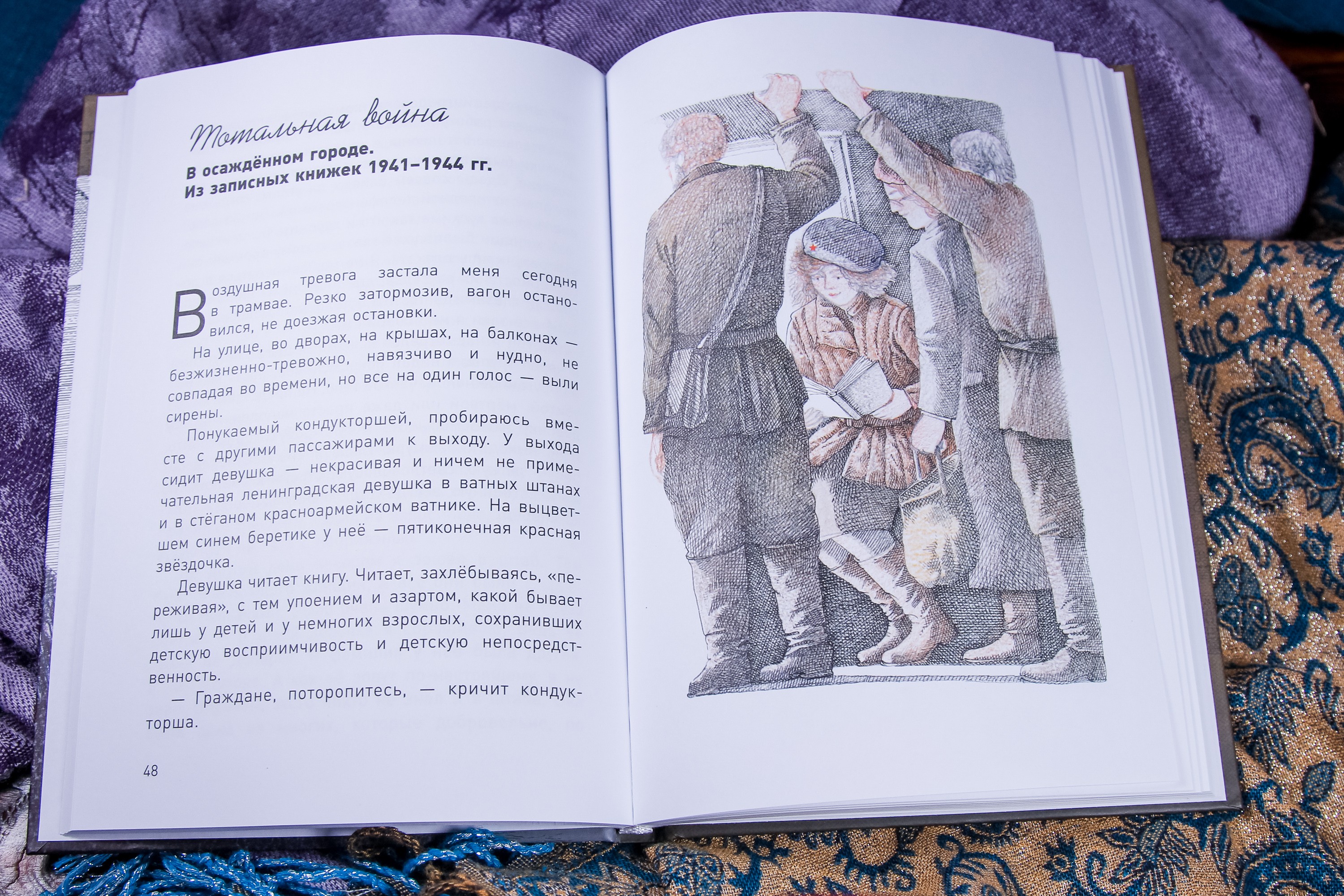Книга Качели Новенькая - фото 9