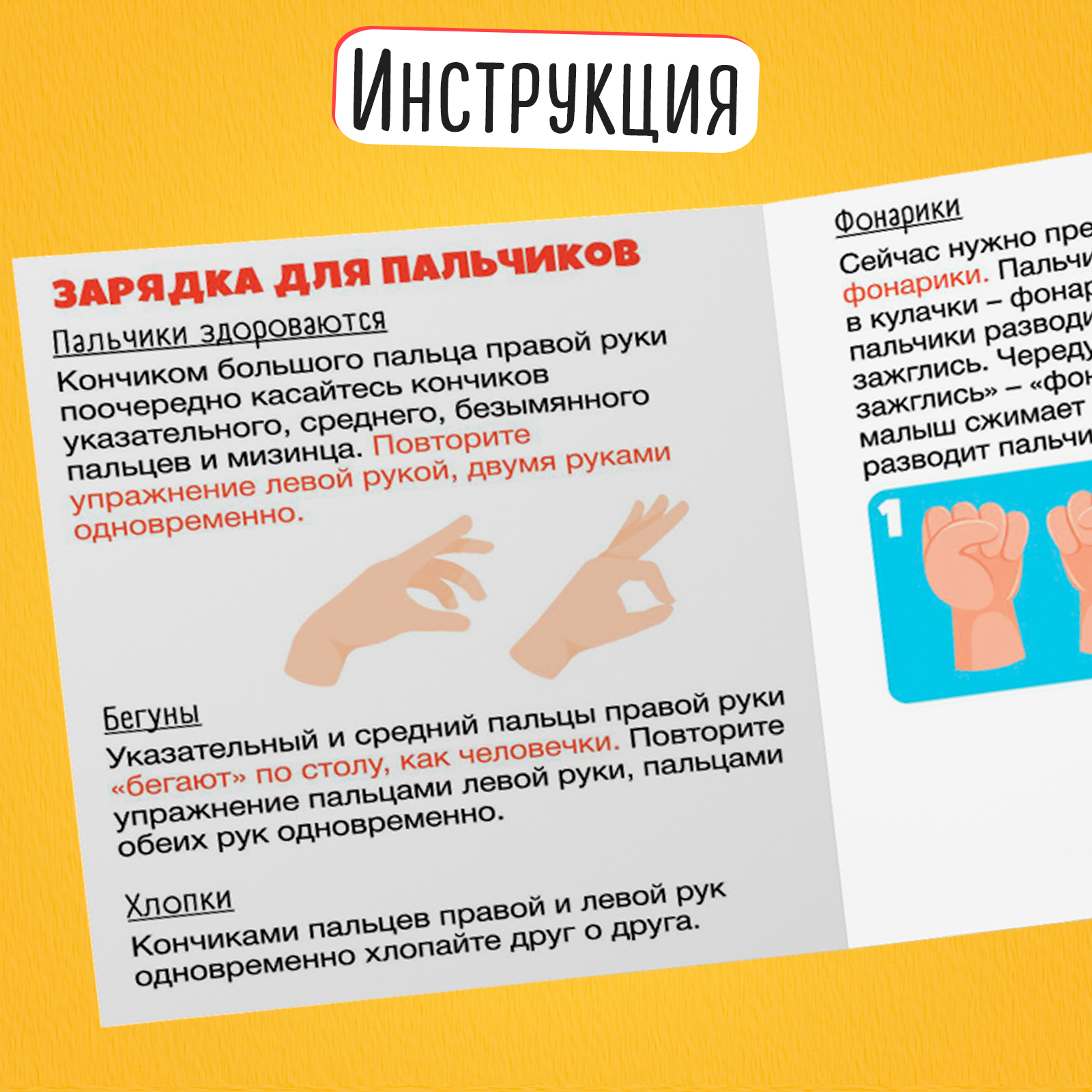 Настольная игра IQ-ZABIAKA Глазки для пальчиков - фото 5