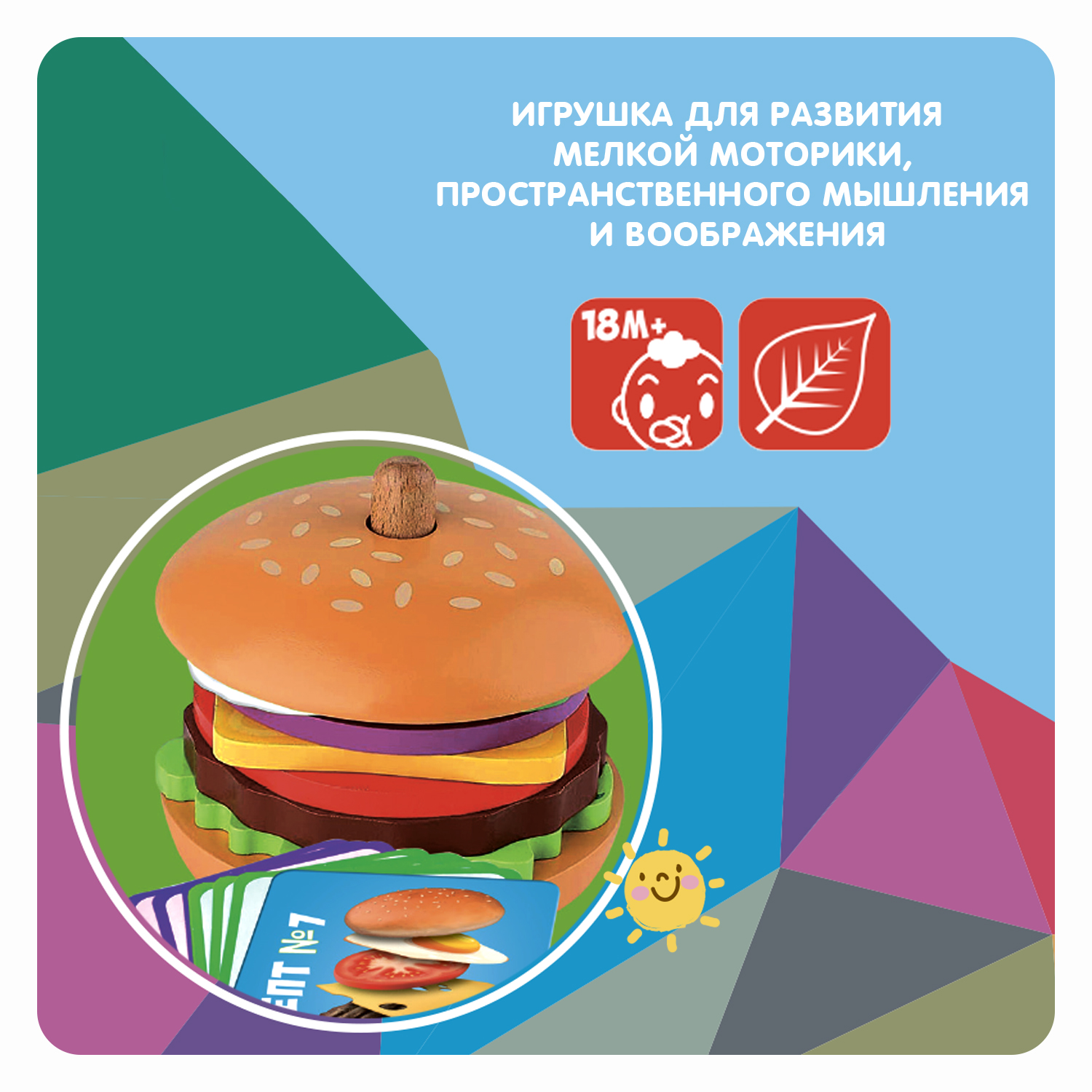 Игрушка Bondibon пирамидка - фото 2