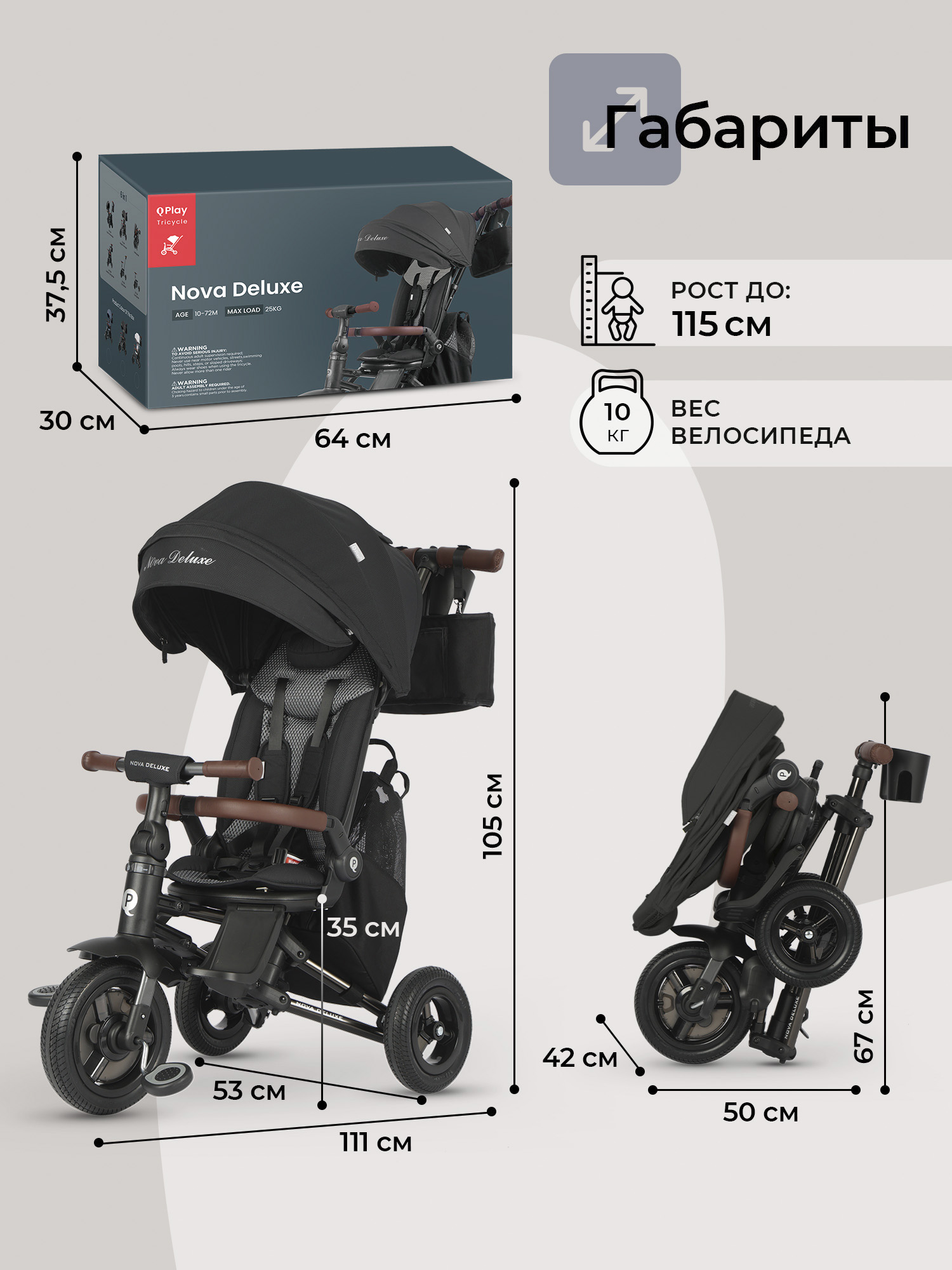 Трехколесный велосипед QPLAY - фото 3