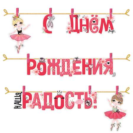 Гирлянды Империя поздравлений