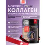 Морской коллаген PETS BIN Поддержка экстремум 25 г