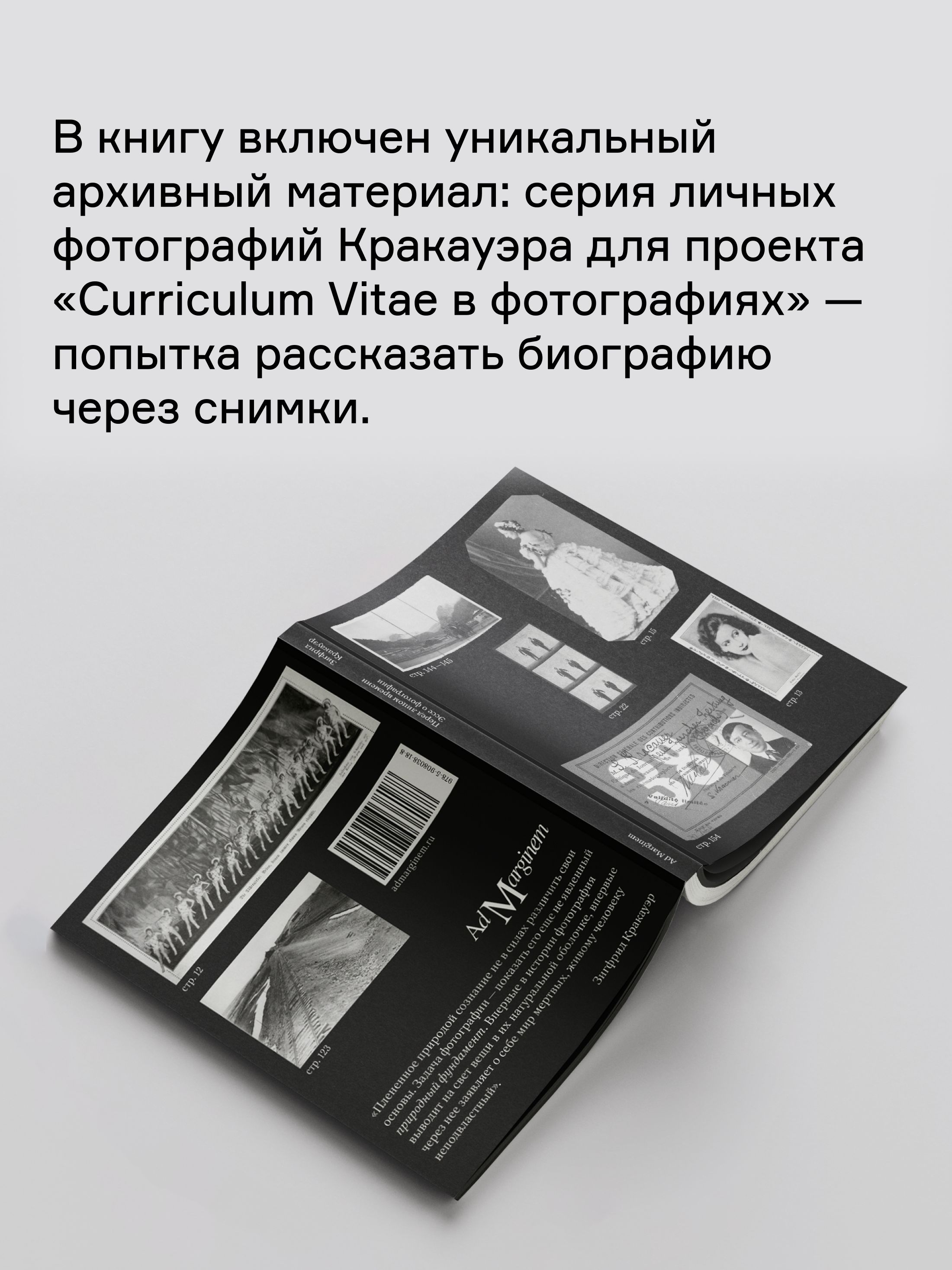 Книга Ad Marginem Перед лицом времени Эссе о фотографии - фото 8