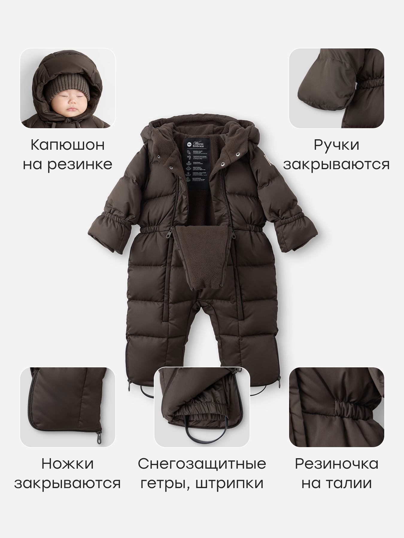 Комбинезон-трансформер Happy Baby 89145-0_dark chocolate - фото 4