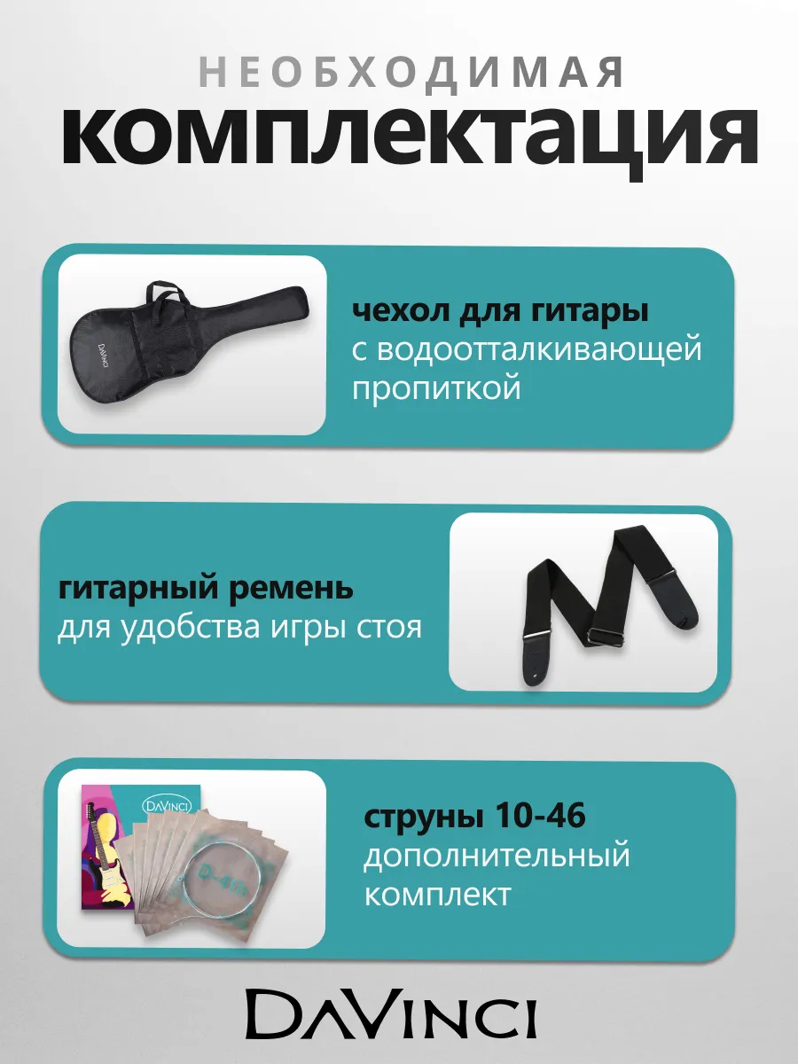 Игрушка музыкальная DaVinci электрогитара - фото 5