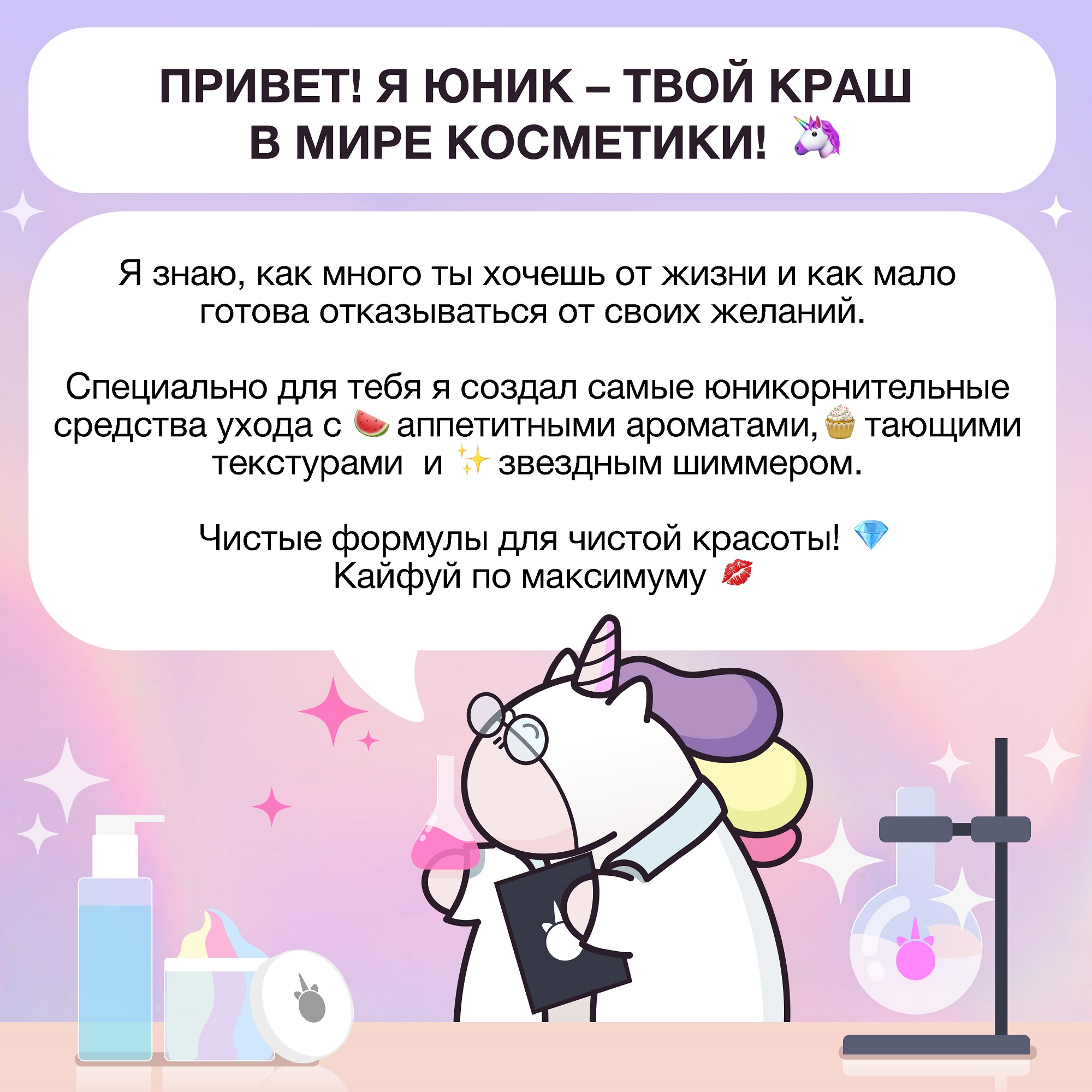 Маска YOUNICORN 100 мл - фото 5