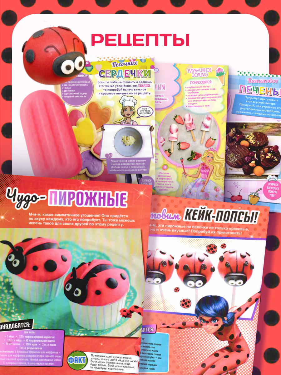 Журналы ИД Лев Набор из 10 развивающих детских изданий для девочек - фото 5