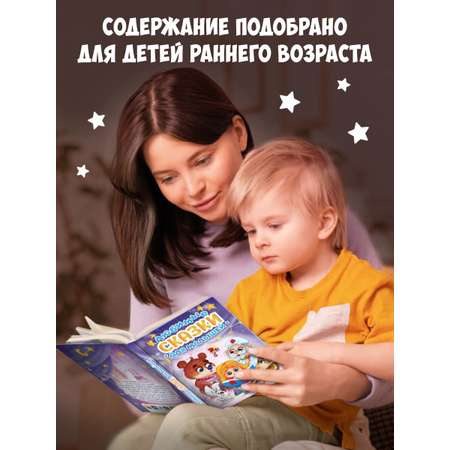 Книга Проф-Пресс Любимые сказки для малышей. Стихи потешки загадки. 160 стр. А5
