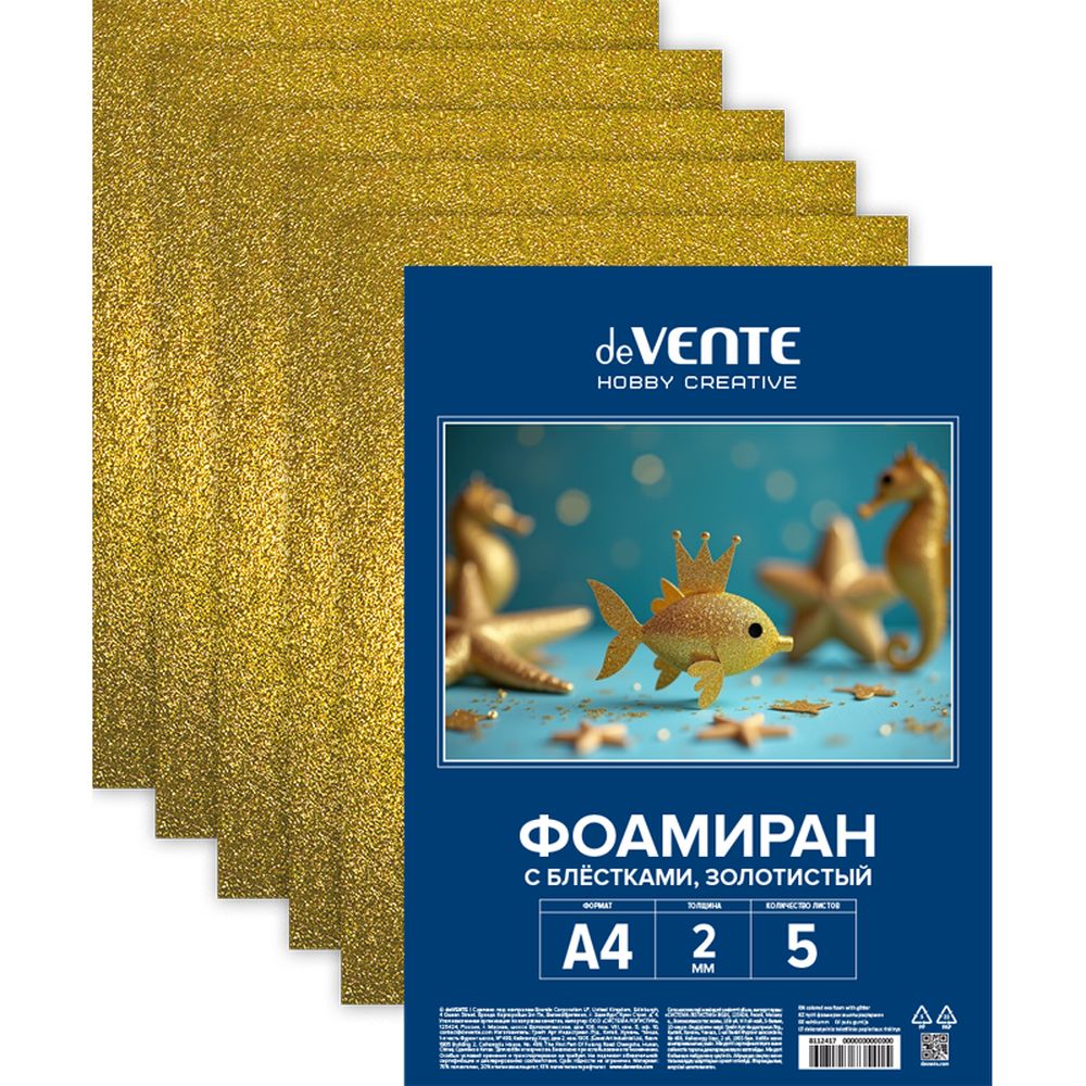 Набор для творчества deVENTE аппликация - фото 2