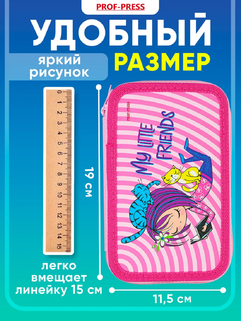 Пенал книжка Prof-Press - фото 2