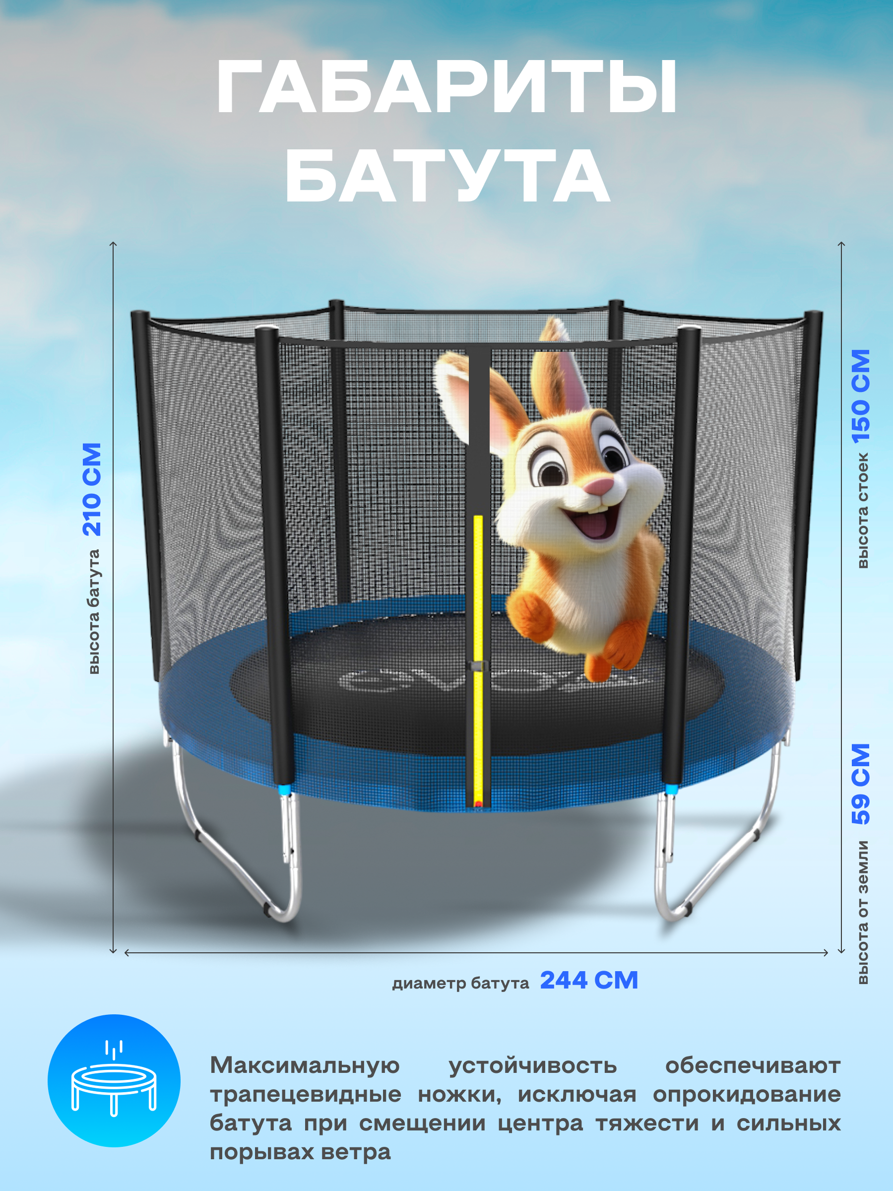 Батут каркасный EVO JUMP EVO jump Батут каркасный EVO JUMP Just Outside 8ft blue с защитной сеткой, диаметр 244 см - фото 2