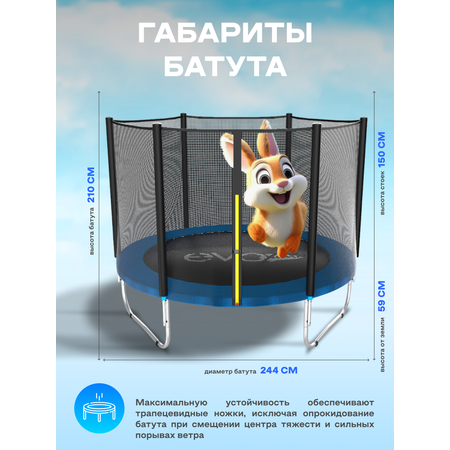 Батут каркасный EVO JUMP EVO jump Батут каркасный EVO JUMP Just Outside 8ft blue с защитной сеткой, диаметр 244 см