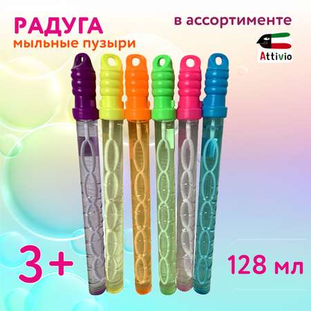 Мыльные пузыри Attivio Радуга в ассортименте