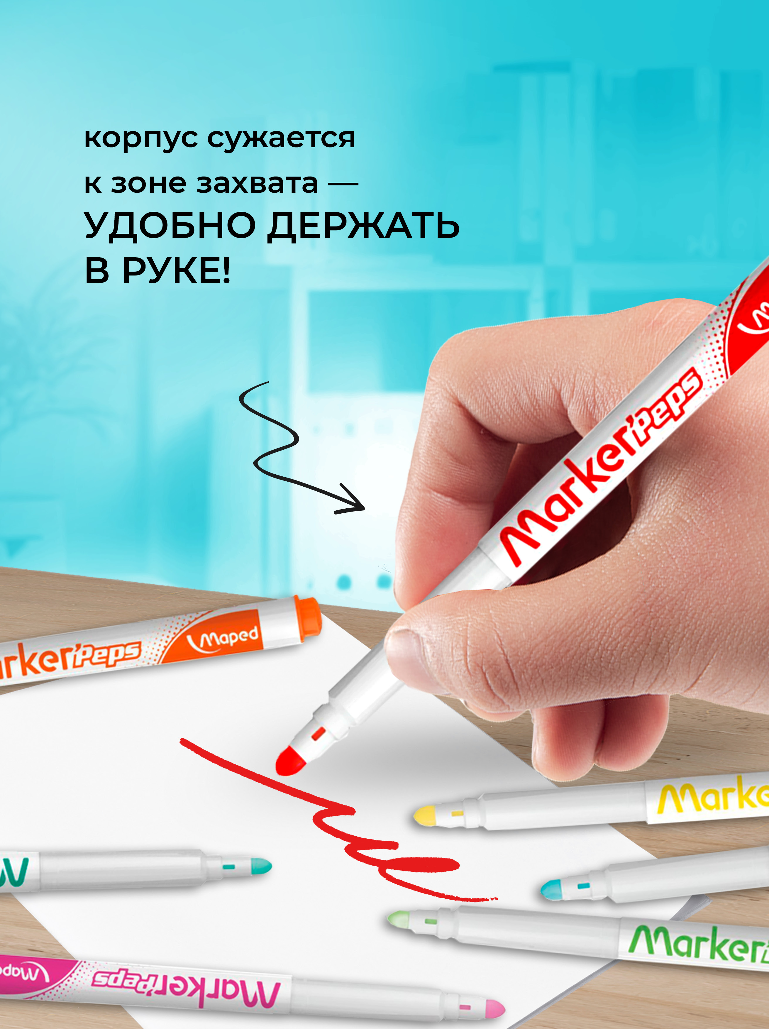 Маркеры MAPED 12 цв. - фото 5