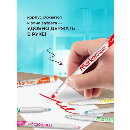 Маркеры MAPED 12 цв.