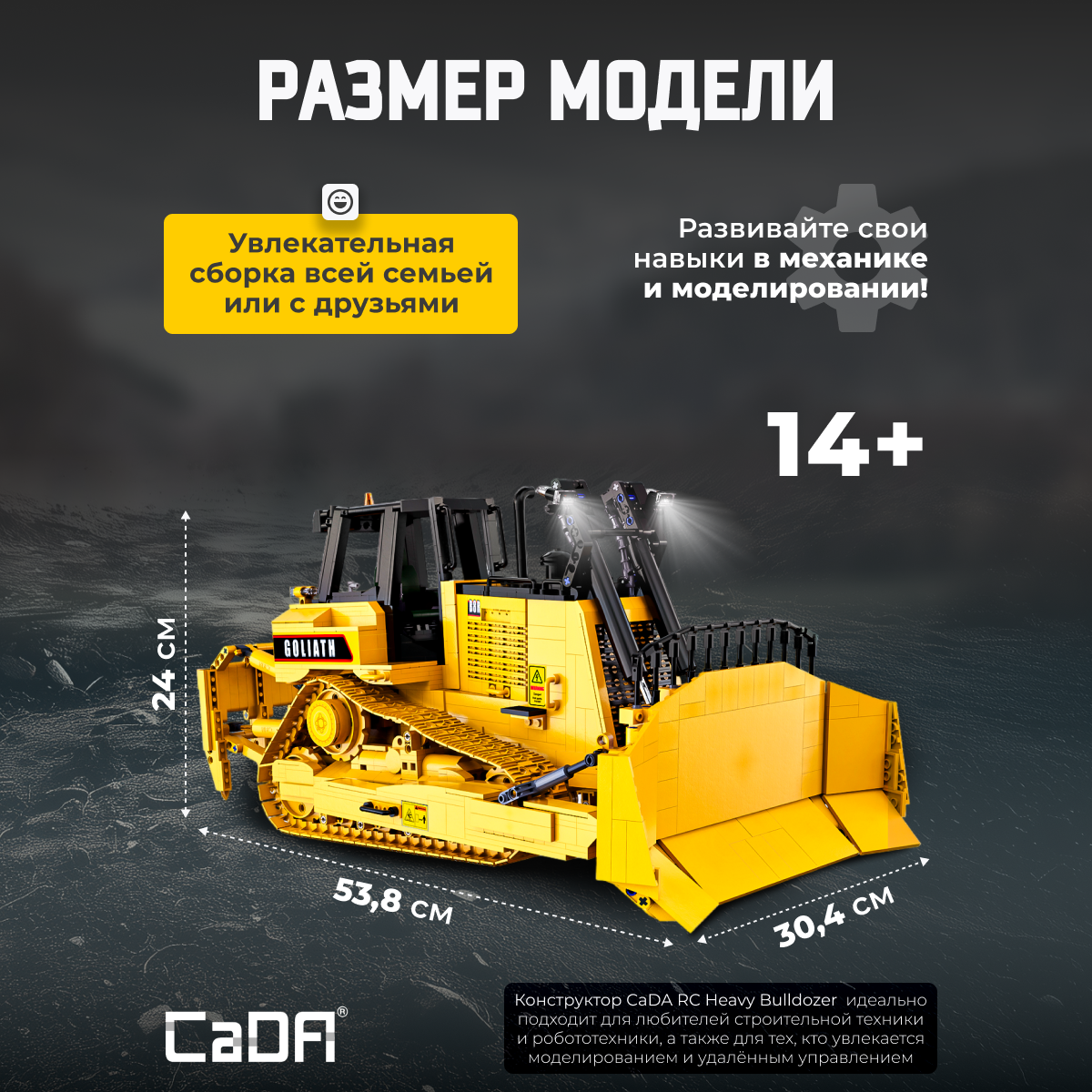 Конструктор CaDa Heavy Bulldozer 2826 дет. - фото 4