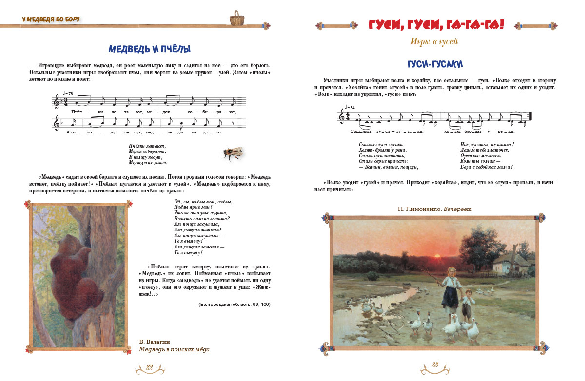 Книга Белый город Гори, гори ясно - фото 3