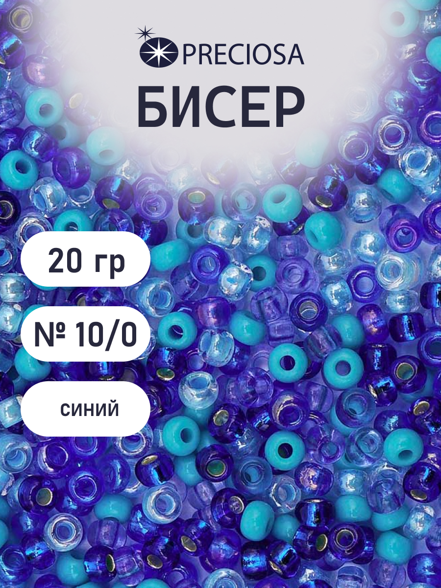 Набор для творчества Preciosa бисер чешский 10/0 20 г 5 цв - фото 1