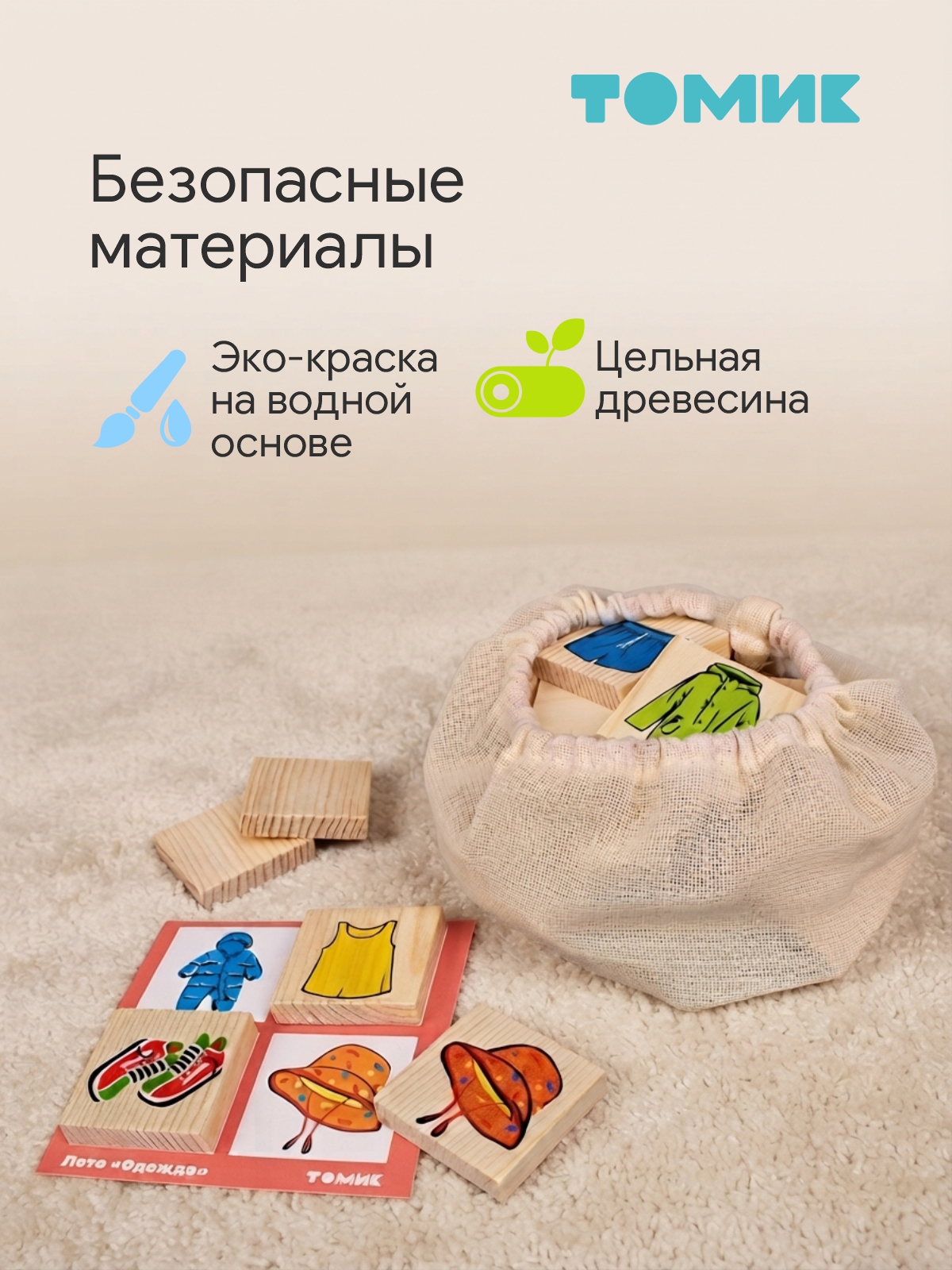 Настольная игра Томик Лото детское Одежда 24 детали - фото 3