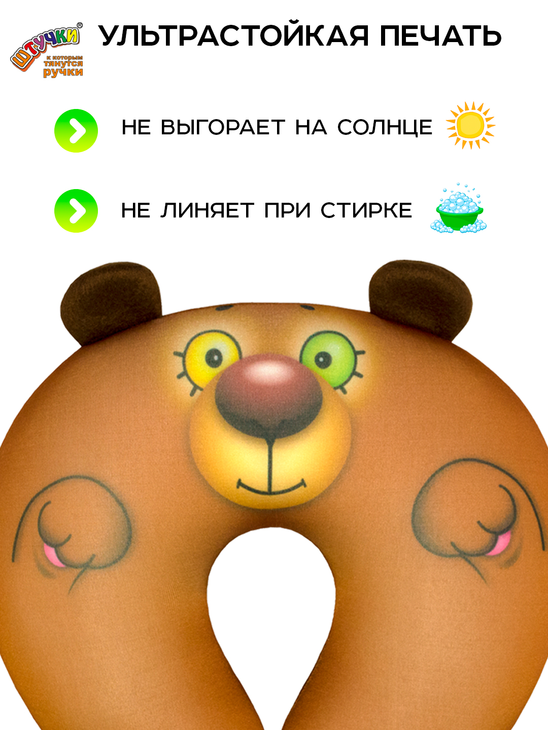 Подушка автомобильная Штучки к которым тянутся ручки Медведь 25 x 22 см - фото 8