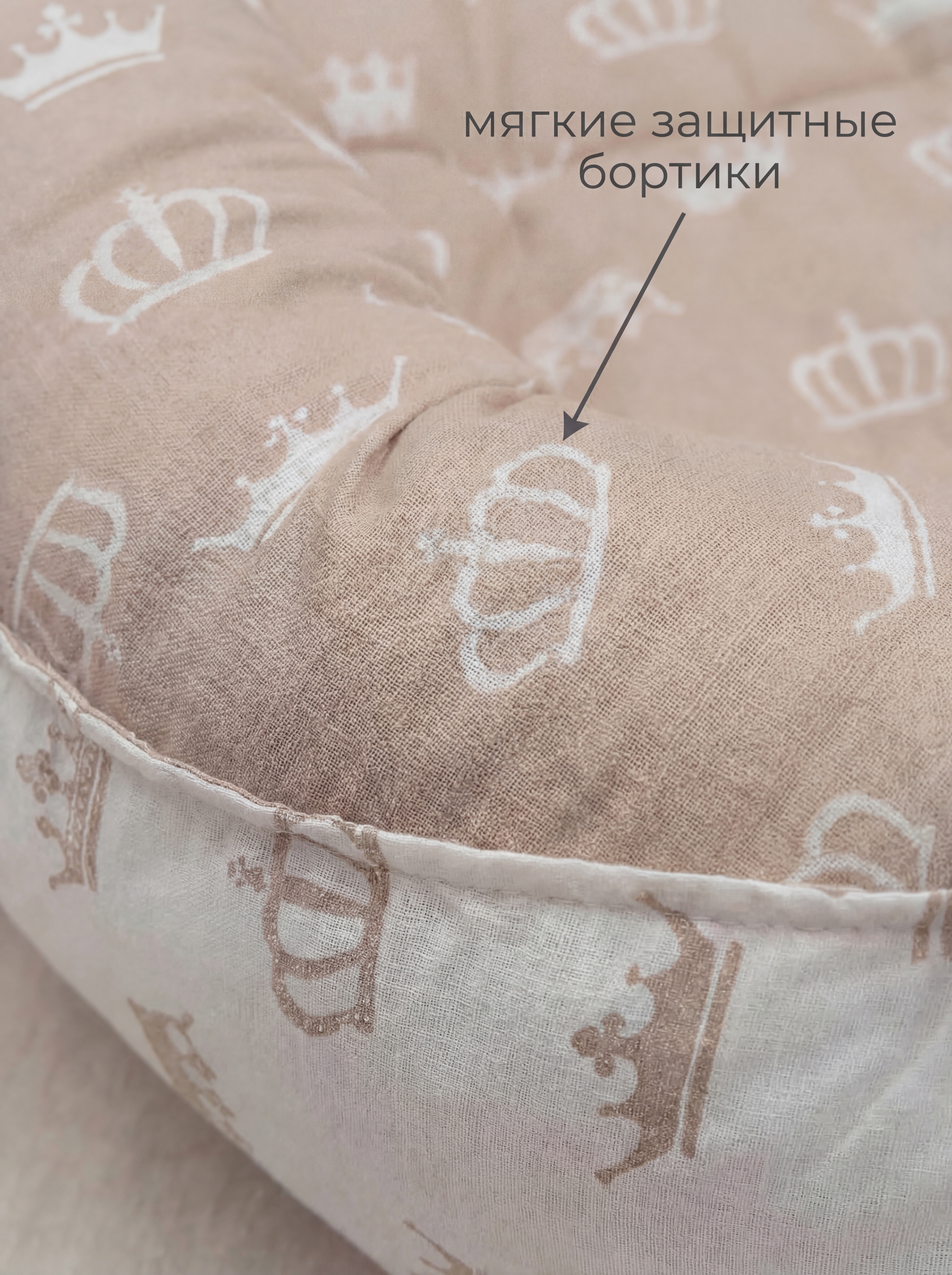 Матрас гнездышко KUZA Бежевые короны 50х90 - фото 6