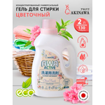 Гель для стирки AKINAWA Цветочный 2 л