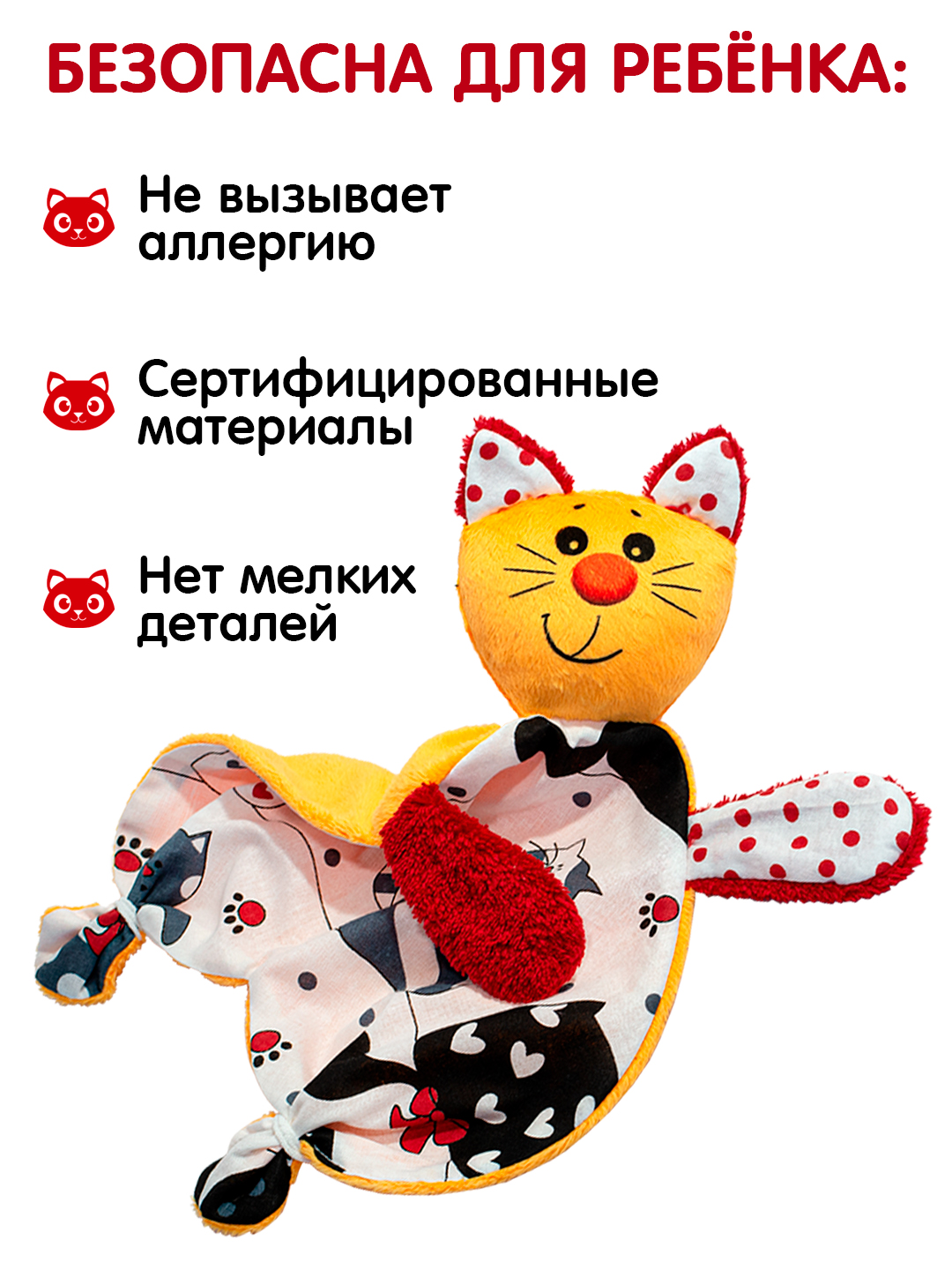 Игрушка Штучки к которым тянутся ручки комфортер Котик круглый нос - фото 1