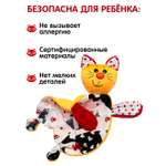 Игрушка Штучки к которым тянутся ручки комфортер Котик круглый нос