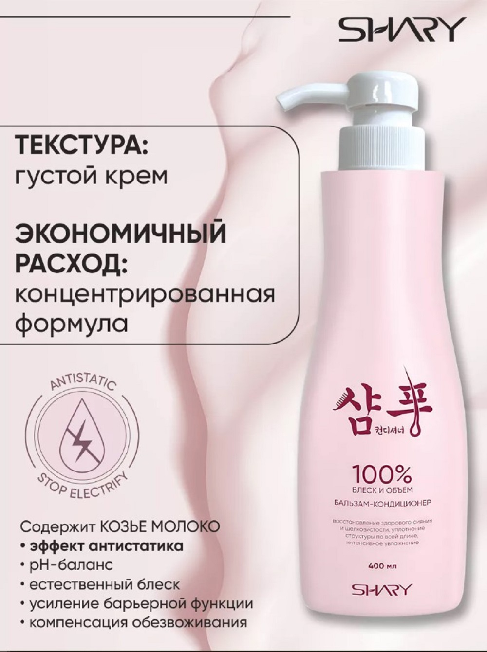 Набор средств SHARY для сухих и поврежденных волос 800 мл - фото 10