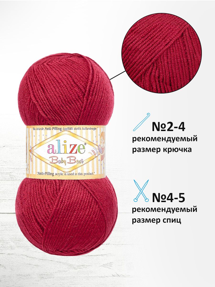 Пряжа для вязания Alize baby best бамбук акрил с эффектом антипиллинг 100 г 240 м 390 вишневый 5 мотков - фото 2