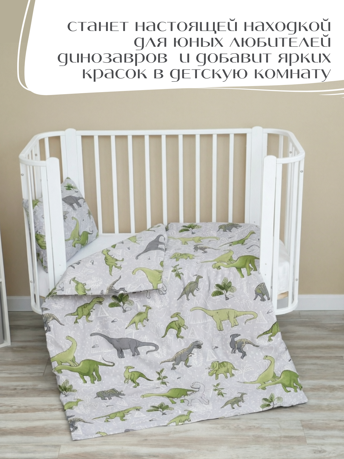 Пододеяльник PersiKids на молнии 110 x 140 см - фото 2