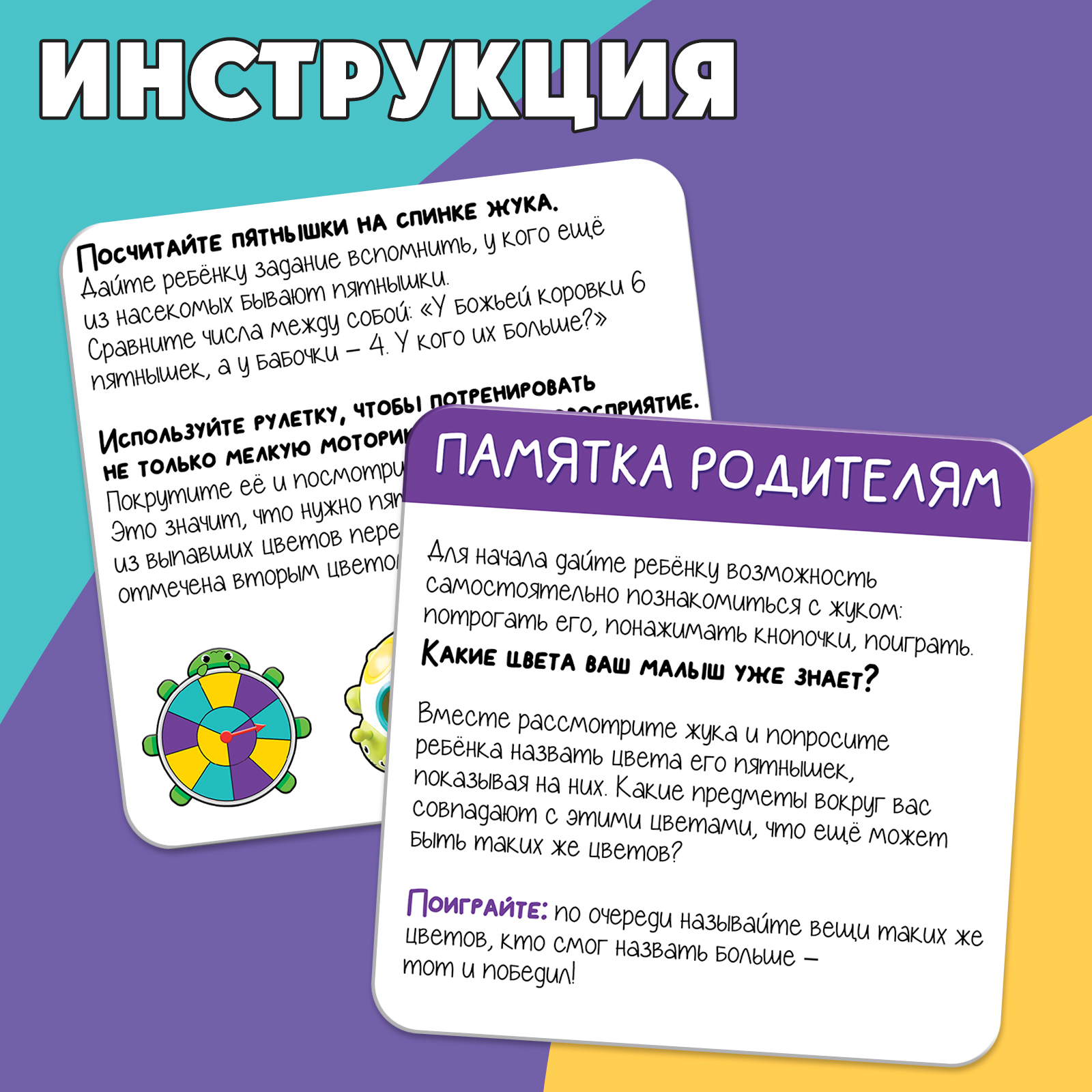 Настольная игра IQ-ZABIAKA Умный жук - фото 4