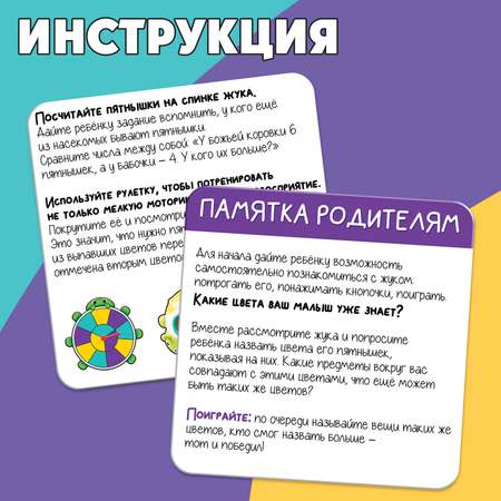 Настольная игра IQ-ZABIAKA Умный жук