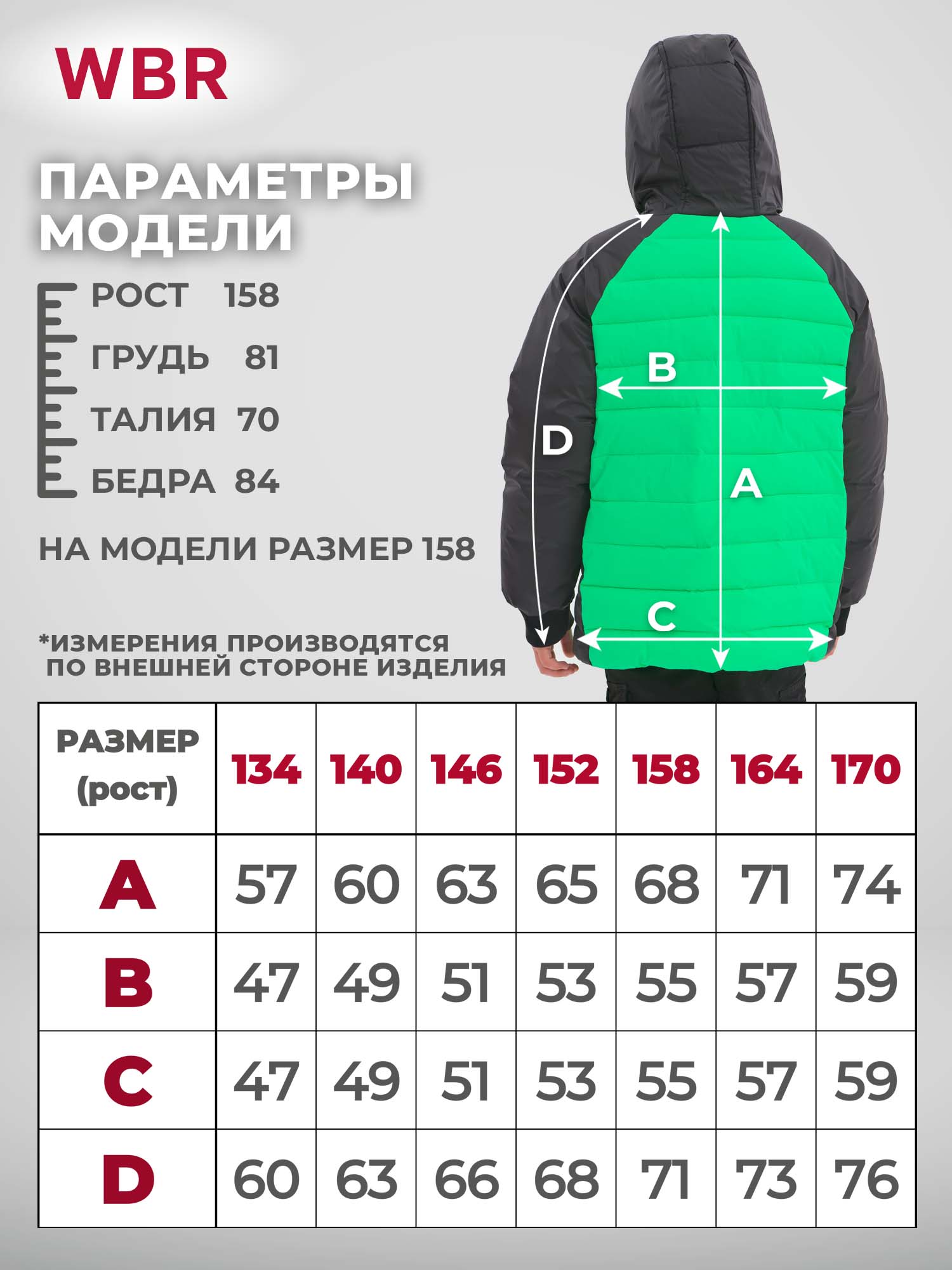 Куртка WBR 68-009 - фото 4