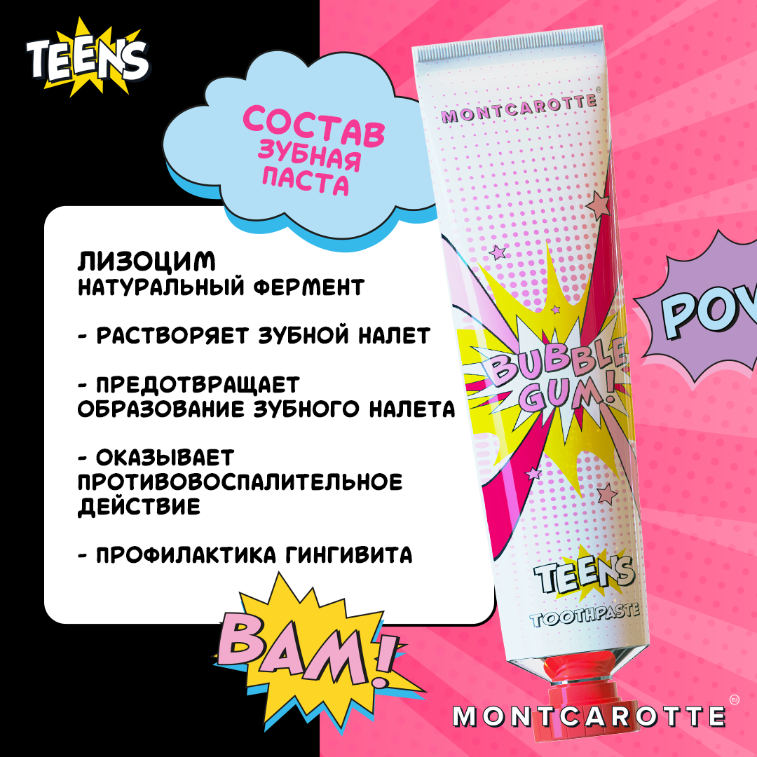 Зубная паста Montcarotte жвачка - фото 10