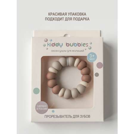 Прорезыватель kiddy bubbles