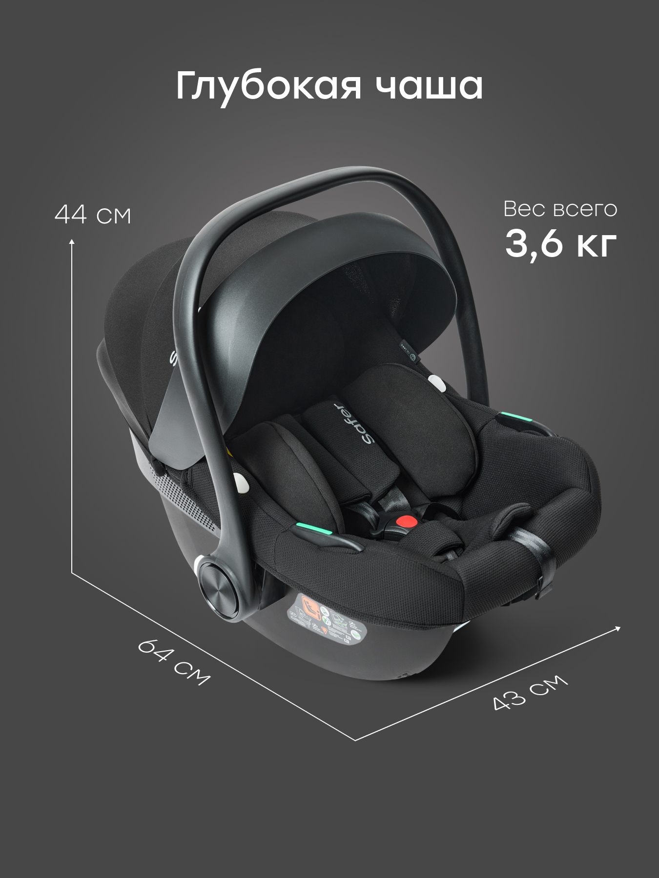 Автокресло Happy Baby SAFER 0 (0 -13 кг) черный - фото 9