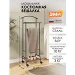 Вешалка напольная ЗМИ Римини 2М цвет графит