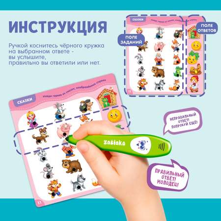 Игрушка Zabiaka развивающий центр