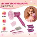 Игрушка Veld Co Салон красоты (инструменты)