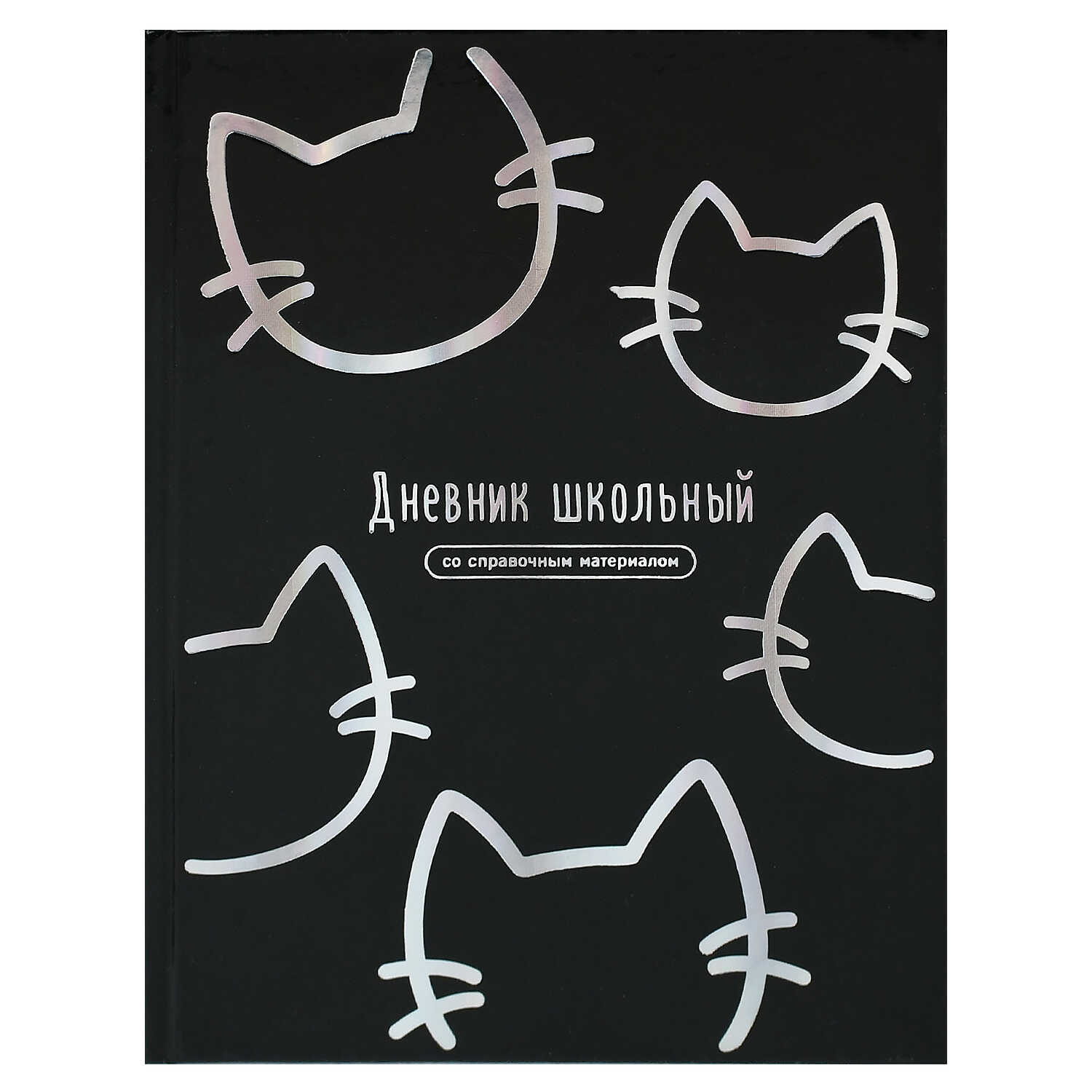 Дневник Феникс + Котики А5+ 48л - фото 1