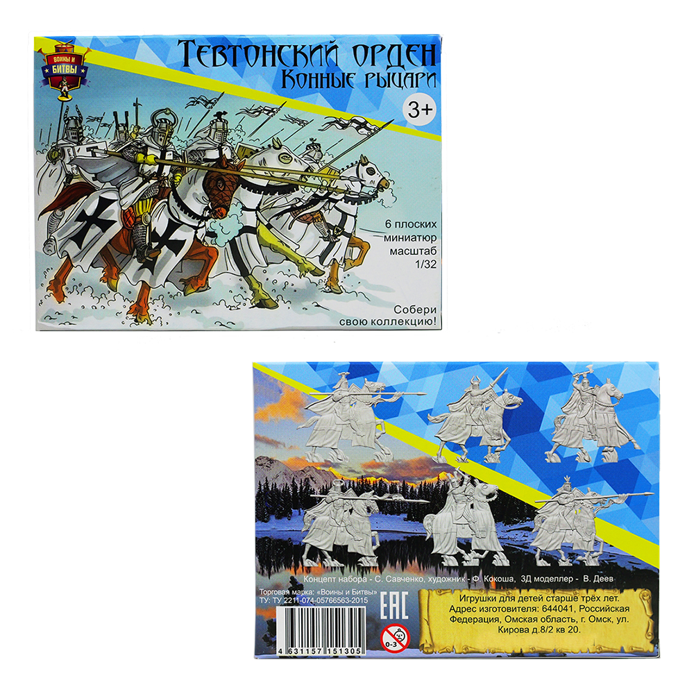 Игровой набор Воины и Битвы Тевтонский орден Конные рыцари - фото 2