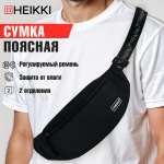 Сумка HEIKKI поясная