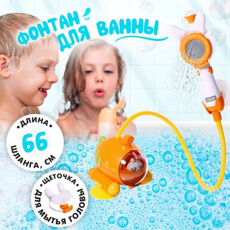 Игрушка Sima-Land Подводная лодка
