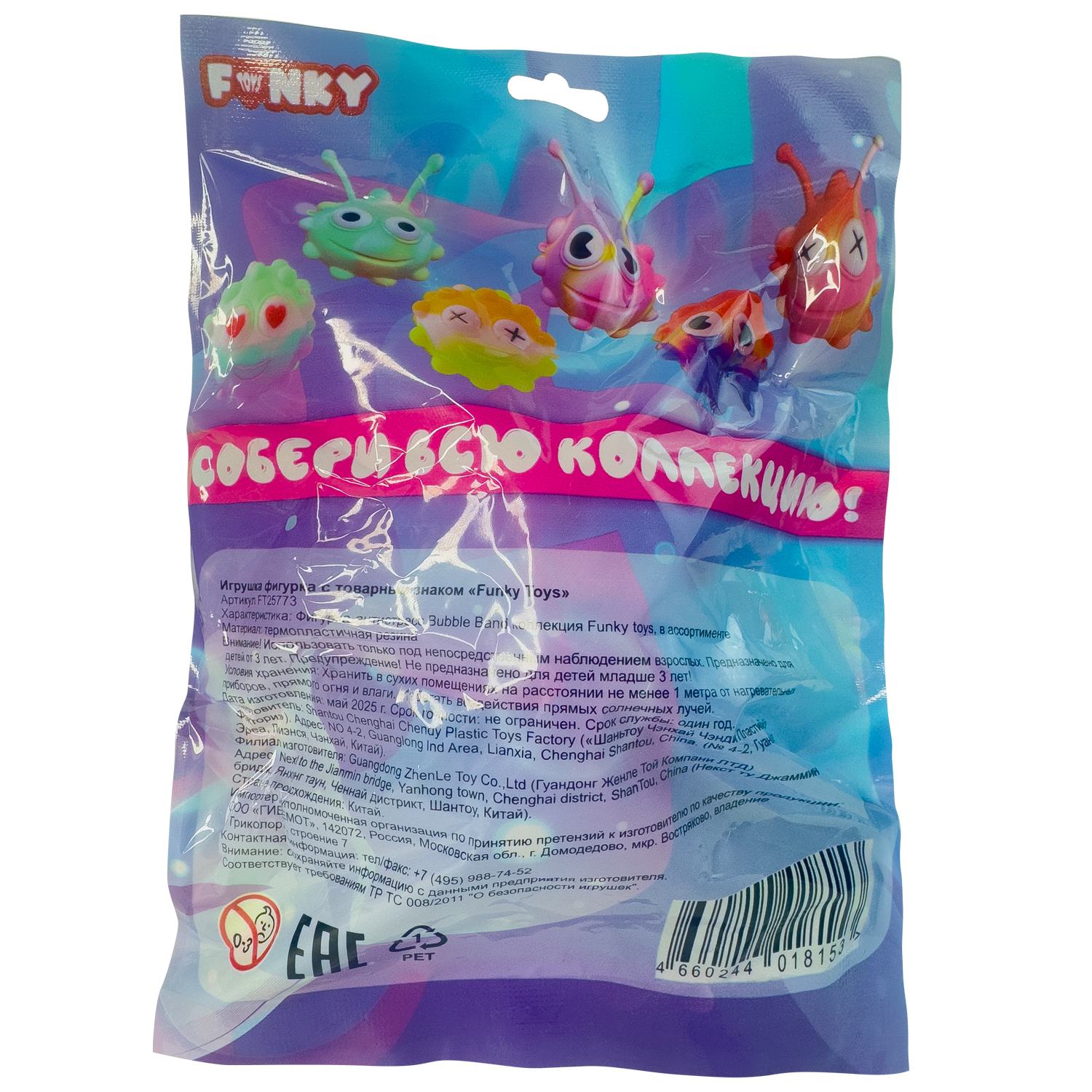 Игрушка-антистресс Funky Toys - фото 9