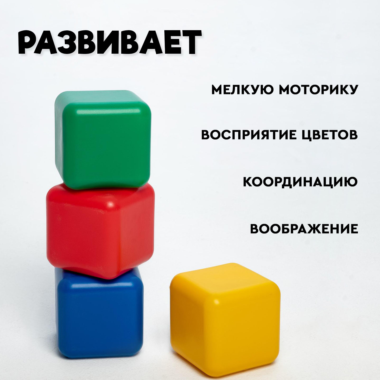 Игрушка Соломон кубики - фото 3