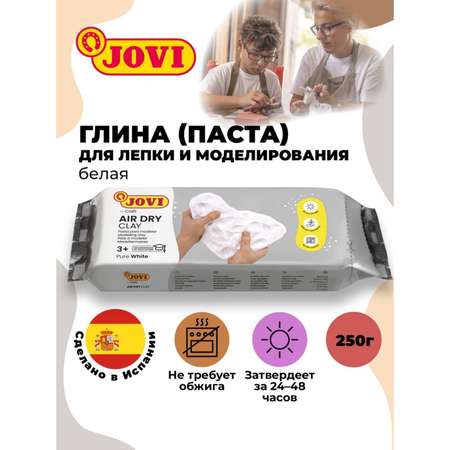 Масса для лепки Jovi