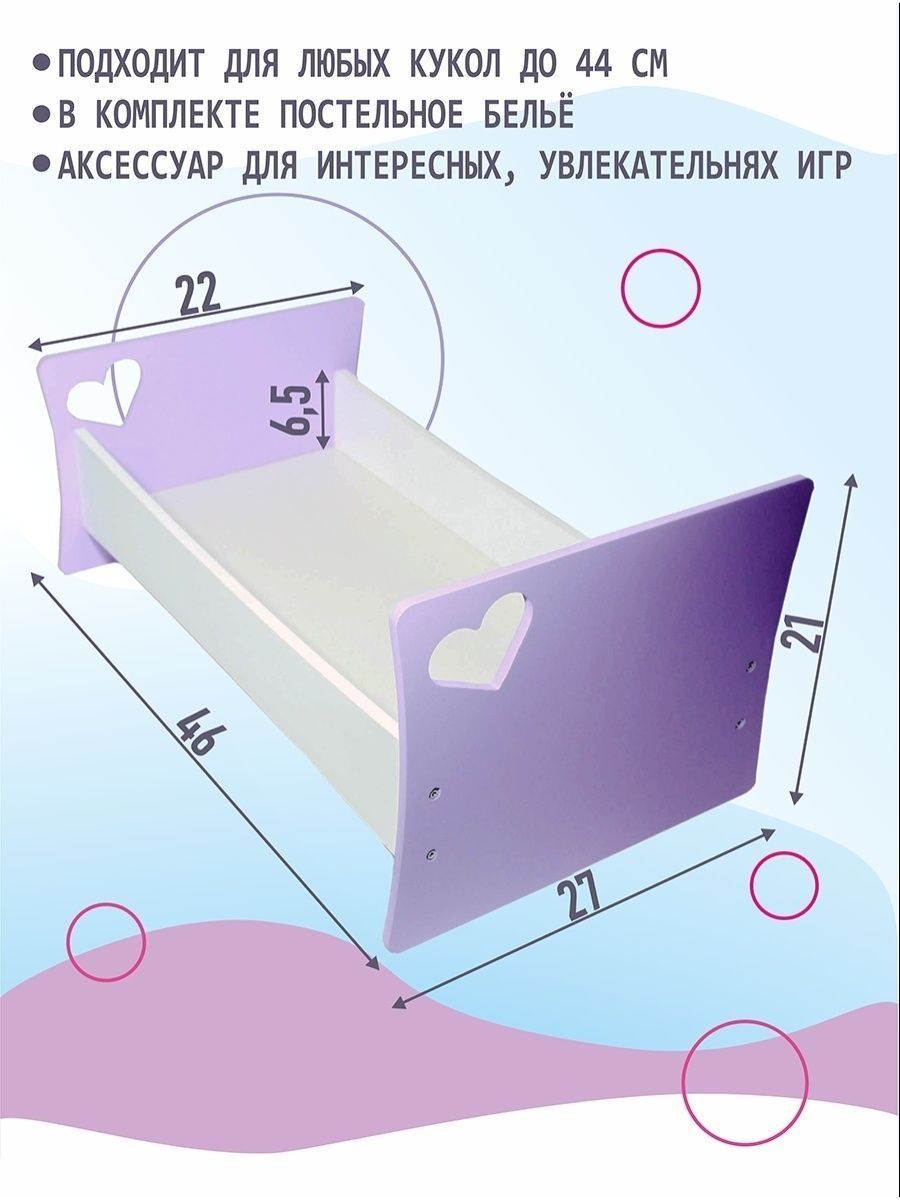 Аксессуар для кукол ViromToys кровать Кд0031 - фото 4