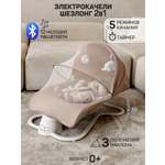 Электронные качели бежевый Amarobaby HAPPY SWING