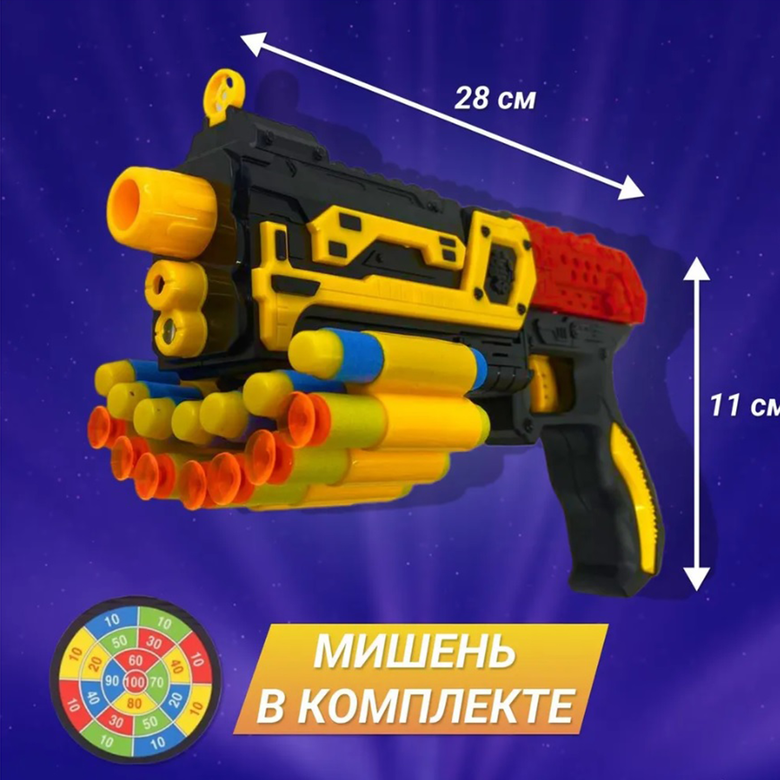 Бластер ТОТОША - фото 7